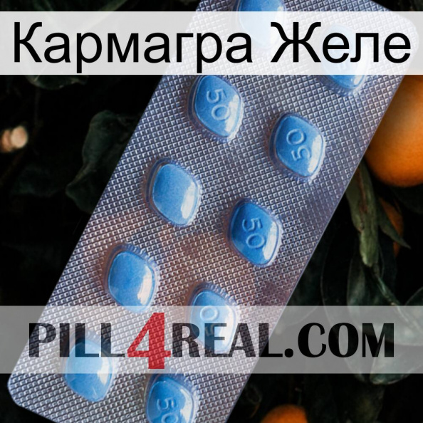 Кармагра Желе viagra3.jpg